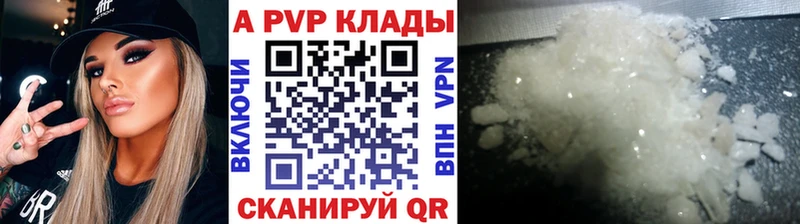 Alpha PVP VHQ закладки Рыбное