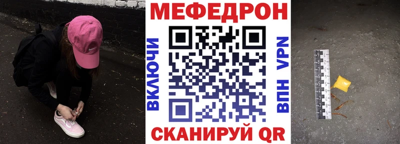 наркота  Рыбное  Мефедрон мяу мяу 