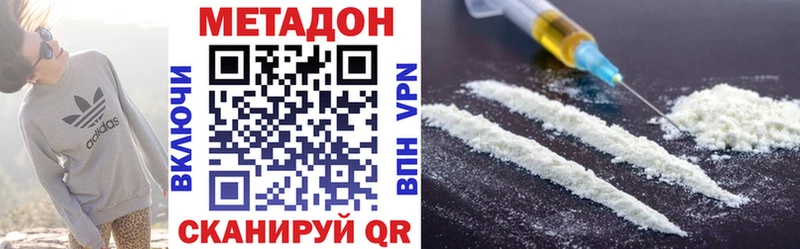 МЕТАДОН белоснежный  mega сайт  Рыбное  купить закладку 